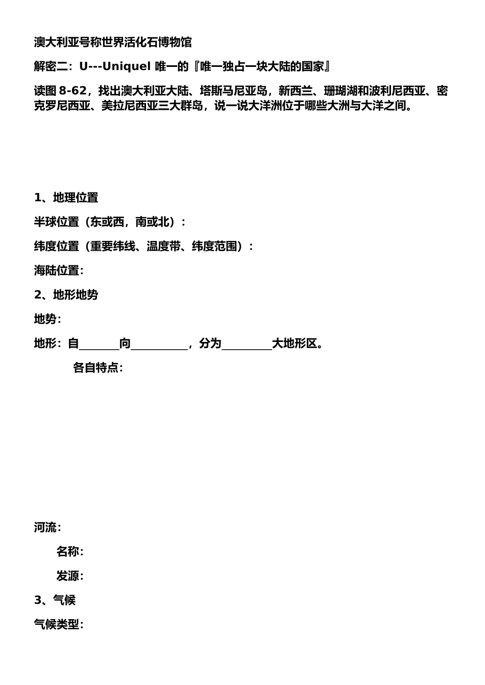 第三节澳大利亚-(2)_第2页