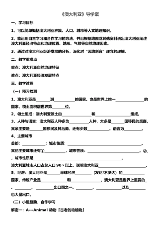 第三节澳大利亚-(2)