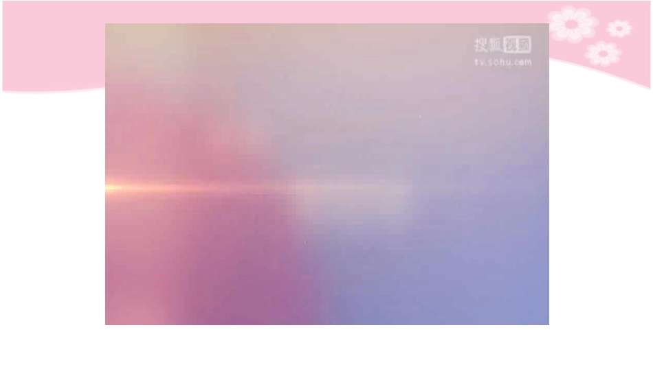 第五节光的色散_第3页