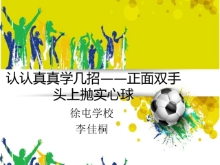 一认认真真学几招-(3)