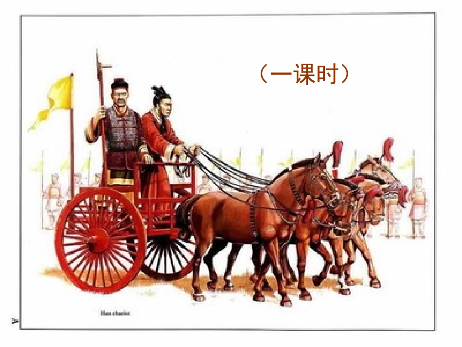 《短歌行》课件--汪集强_第3页