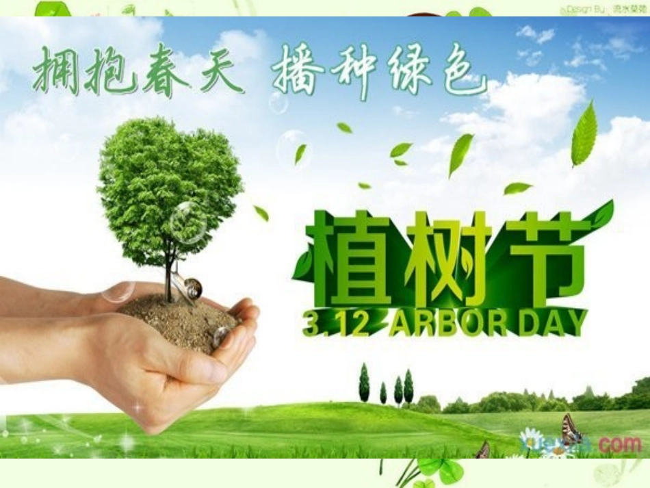 人教2011版小学数学四年级潮州市枫溪区白塔小学翁静莹《乘法分配律》课件_第2页