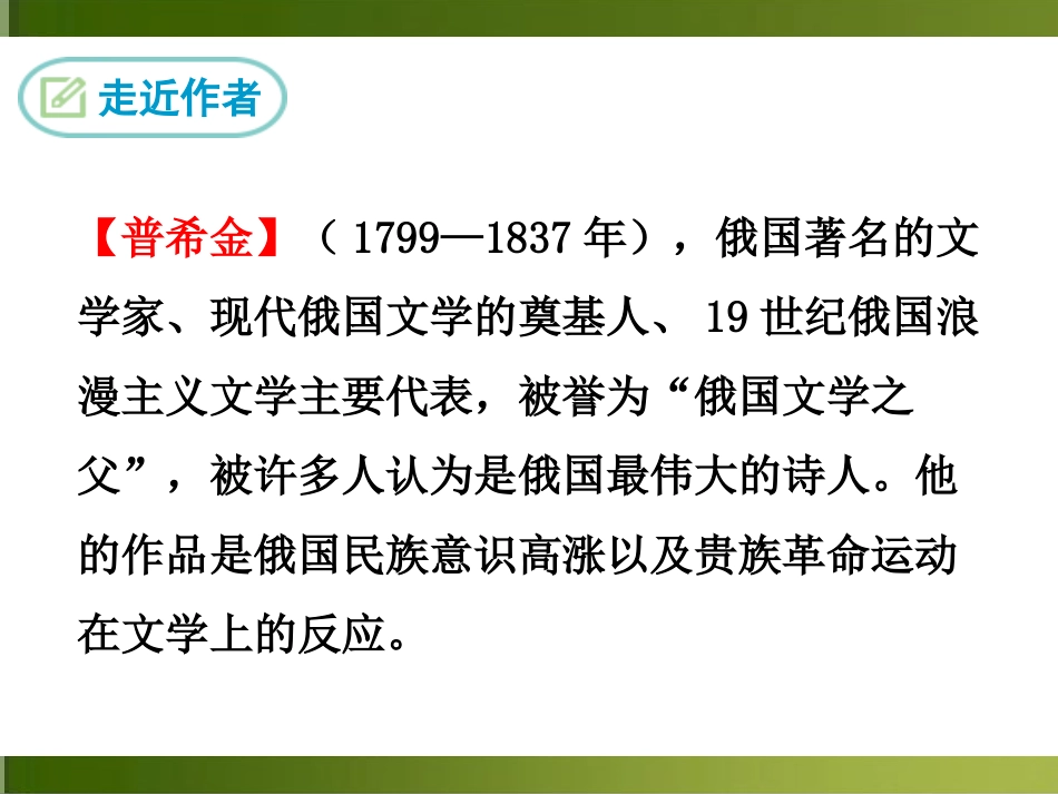 假如生活欺骗了你-(3)_第3页