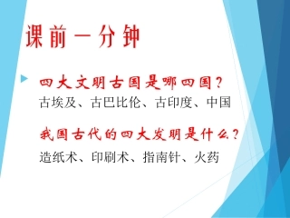 祖先的发明和创造