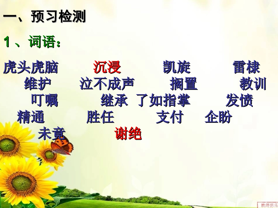 企盼世界和平的孩子-(2)_第2页