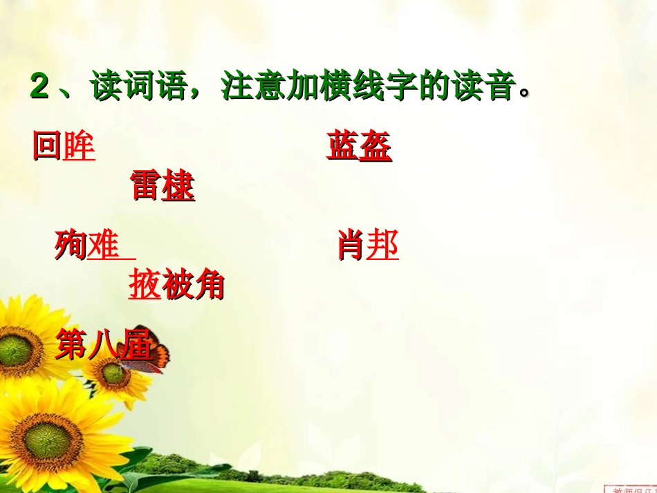 企盼世界和平的孩子-(2)_第3页