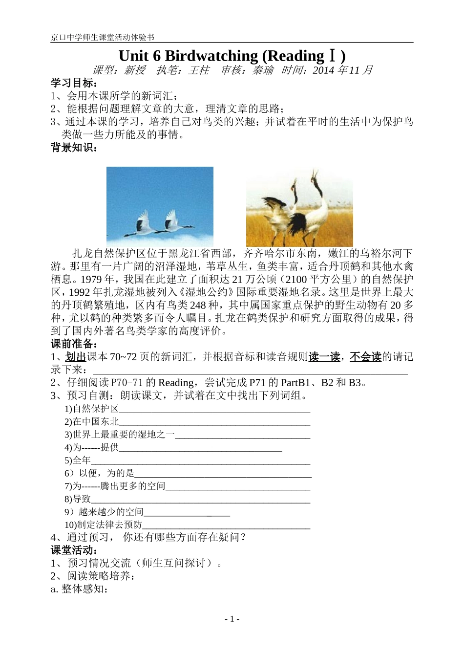 8AUnit6Reading1讲学稿_第1页