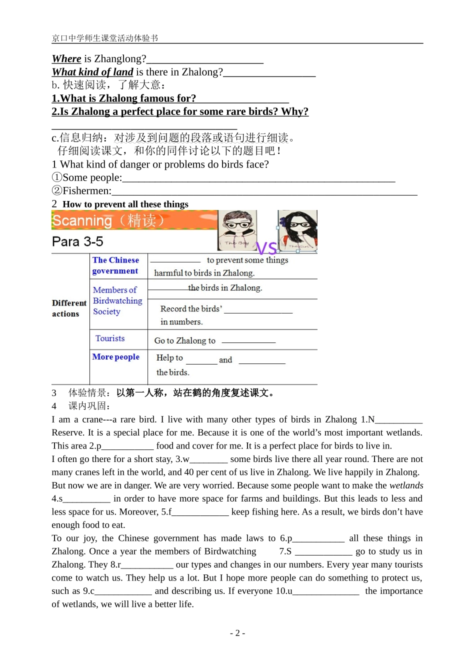 8AUnit6Reading1讲学稿_第2页