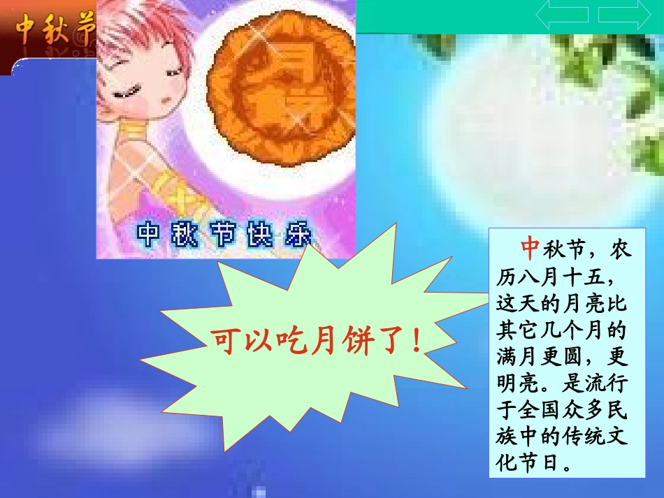 人教2011版小学数学三年级分数的初步认识几分之一_第2页