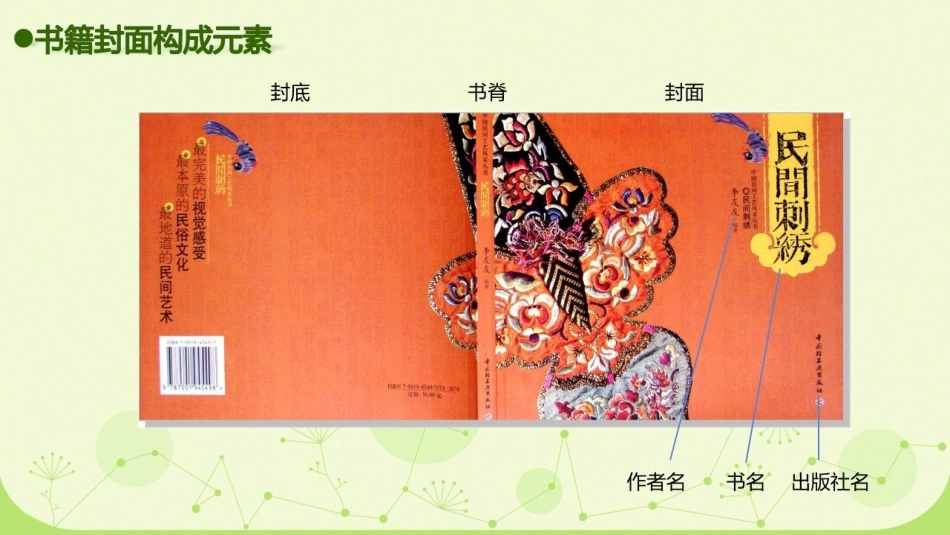 第1课我喜爱的书_第3页