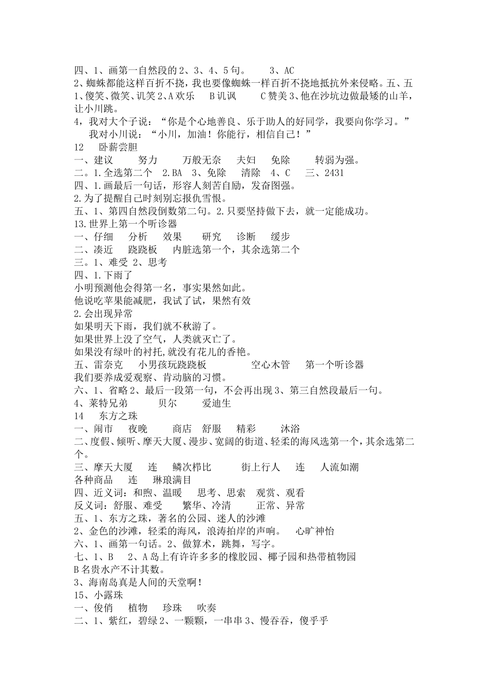 三上补充习题答案_第3页