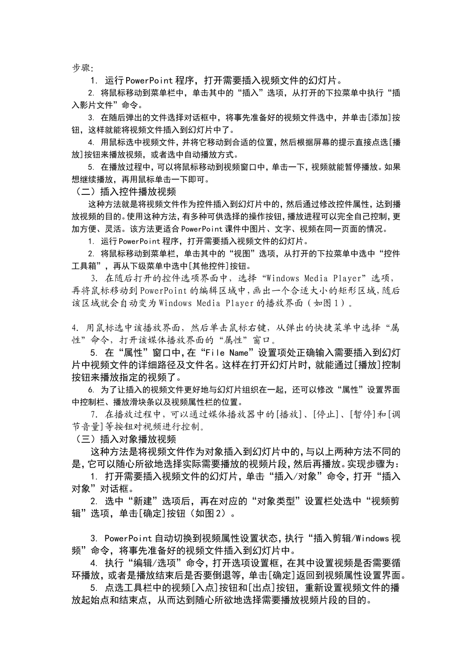 PPT最高境界_第3页