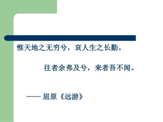 登幽州台歌-(2)