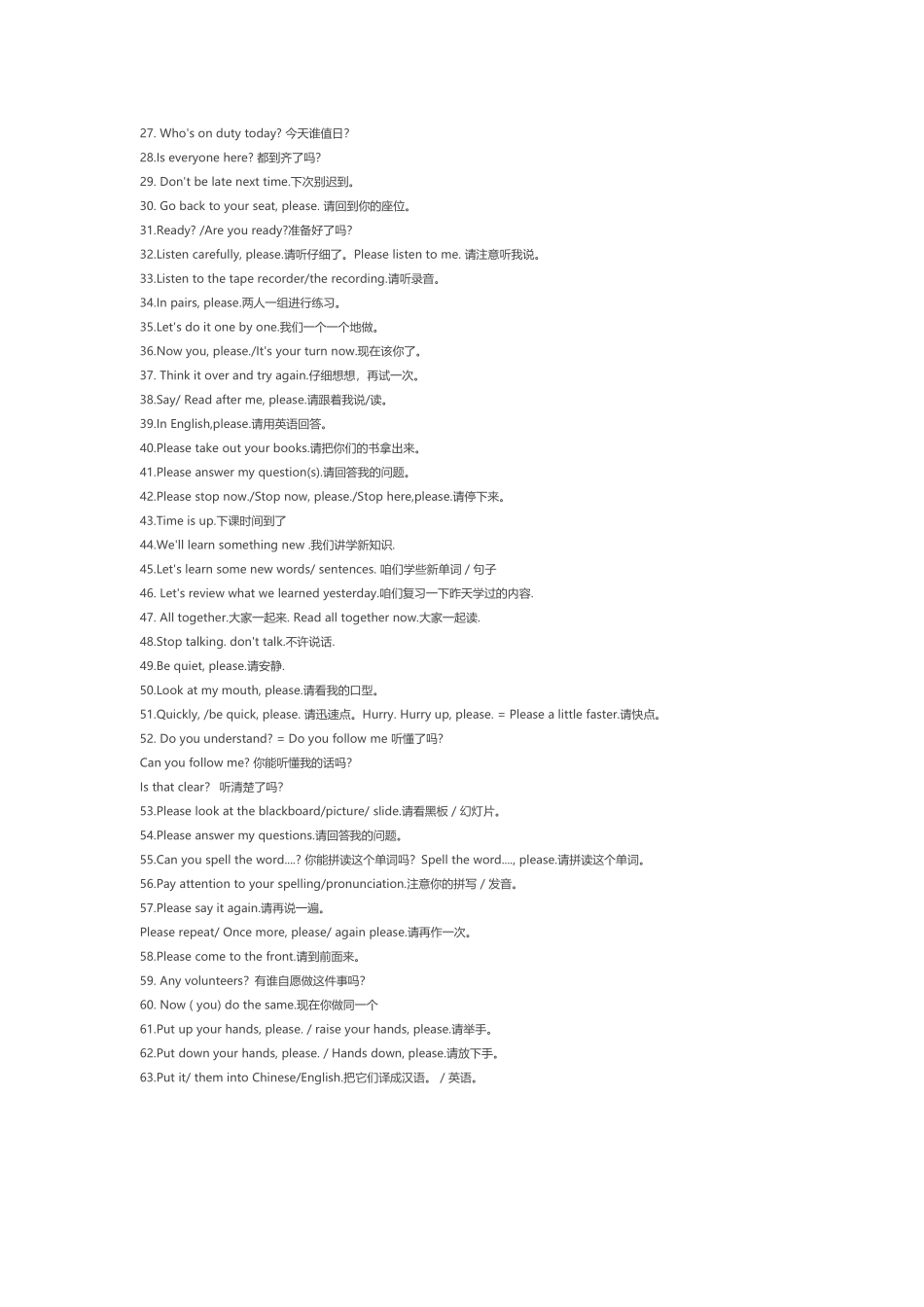 英语课堂用语集锦-英语作业批语集锦_第2页