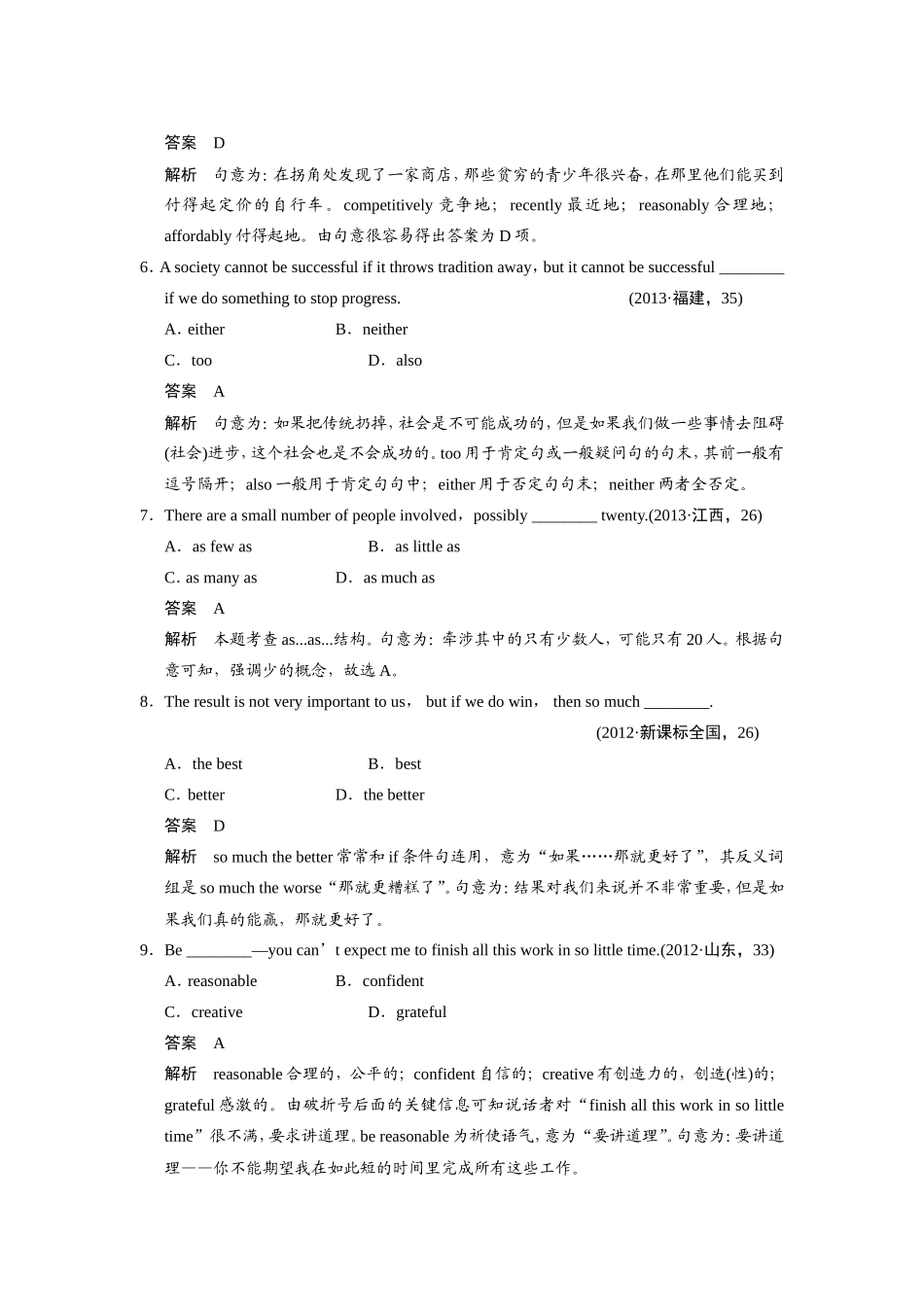 活页练10-(2)_第2页