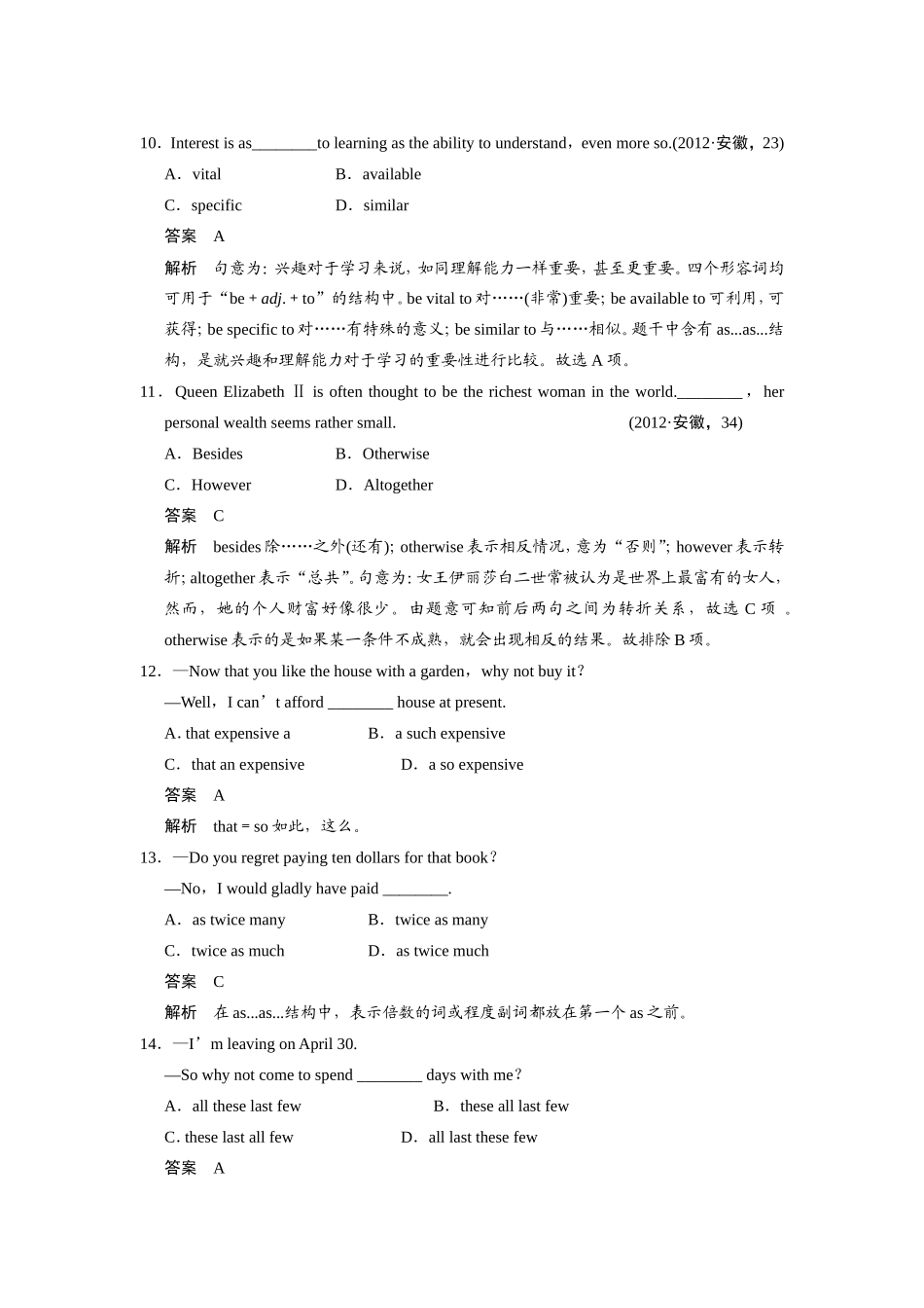 活页练10-(2)_第3页