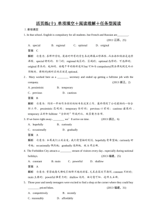 活页练10-(2)