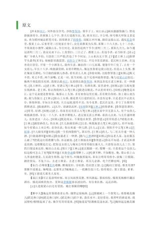 2.《水浒传》