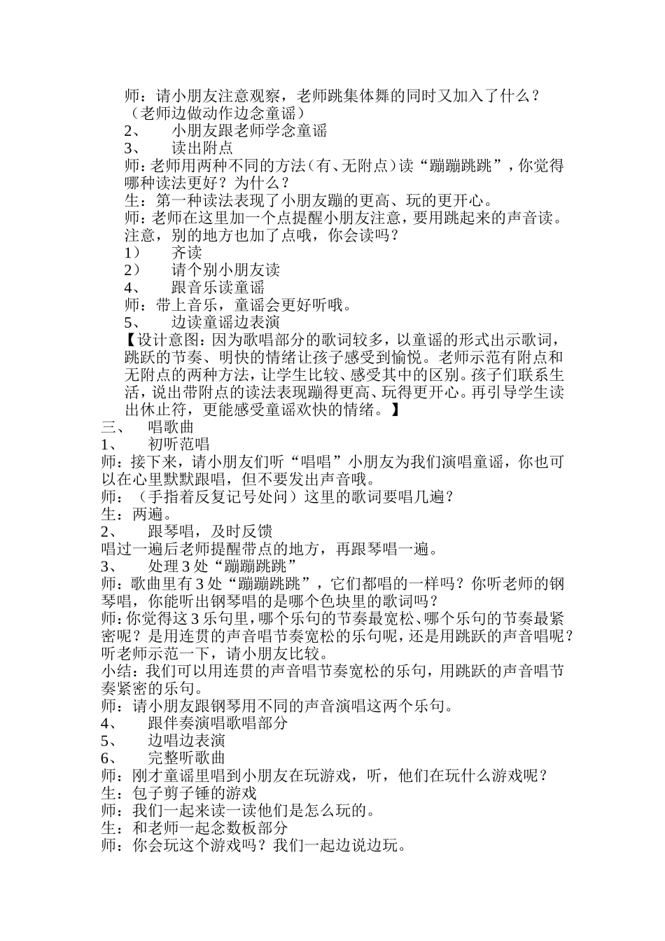 《包子、剪子、锤》_第2页