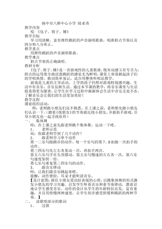 《包子、剪子、锤》
