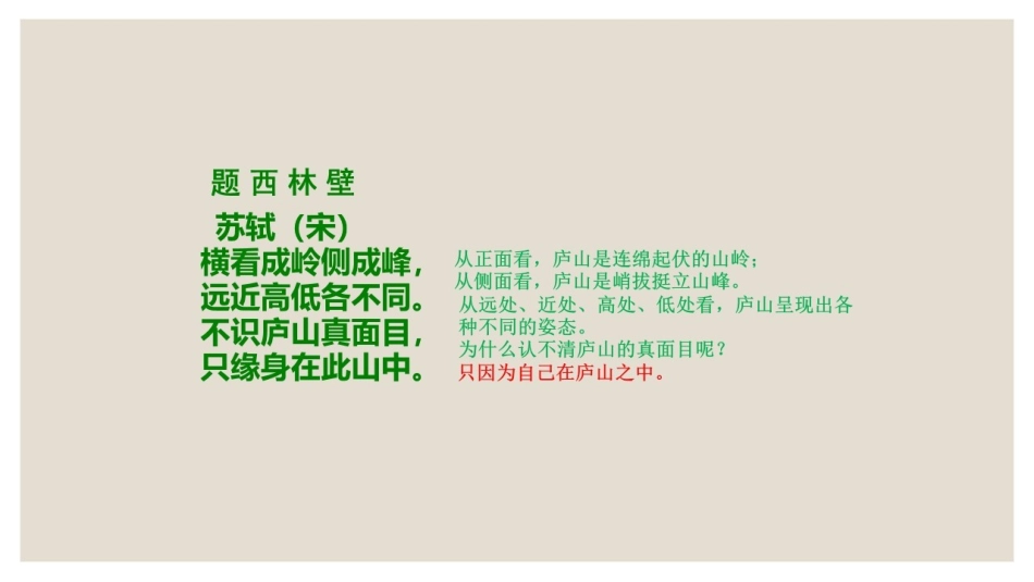 用数对表示位置_第1页