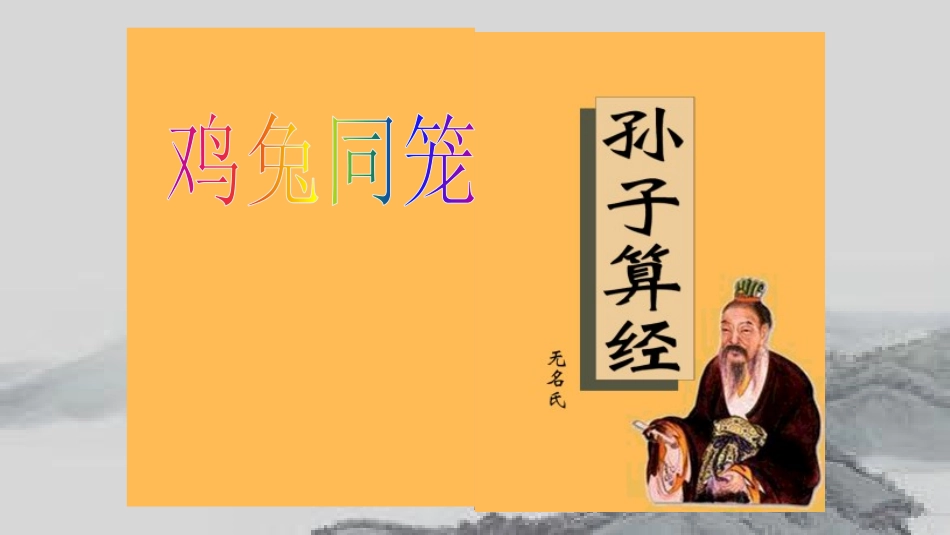 人教2011版小学数学四年级微课录制课件_第1页