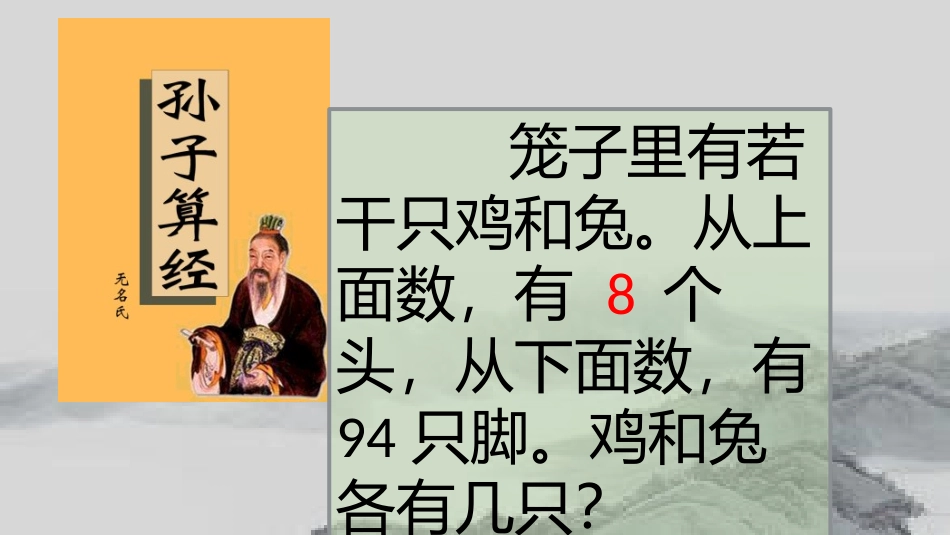 人教2011版小学数学四年级微课录制课件_第3页