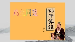 人教2011版小学数学四年级微课录制课件