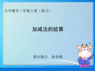 3.去括号与添括号