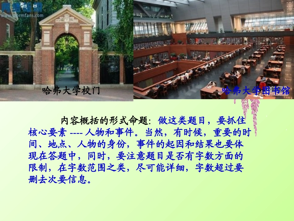 阅读理解》模本1_第2页