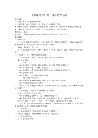 海底世界-(3)