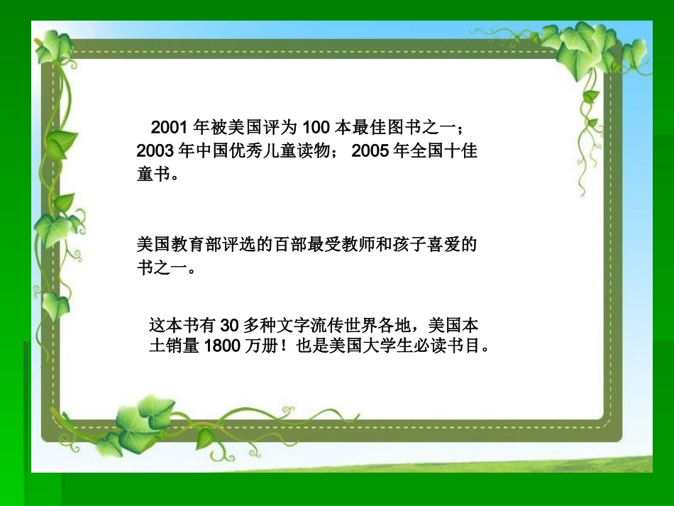 爱心树(1)_第1页