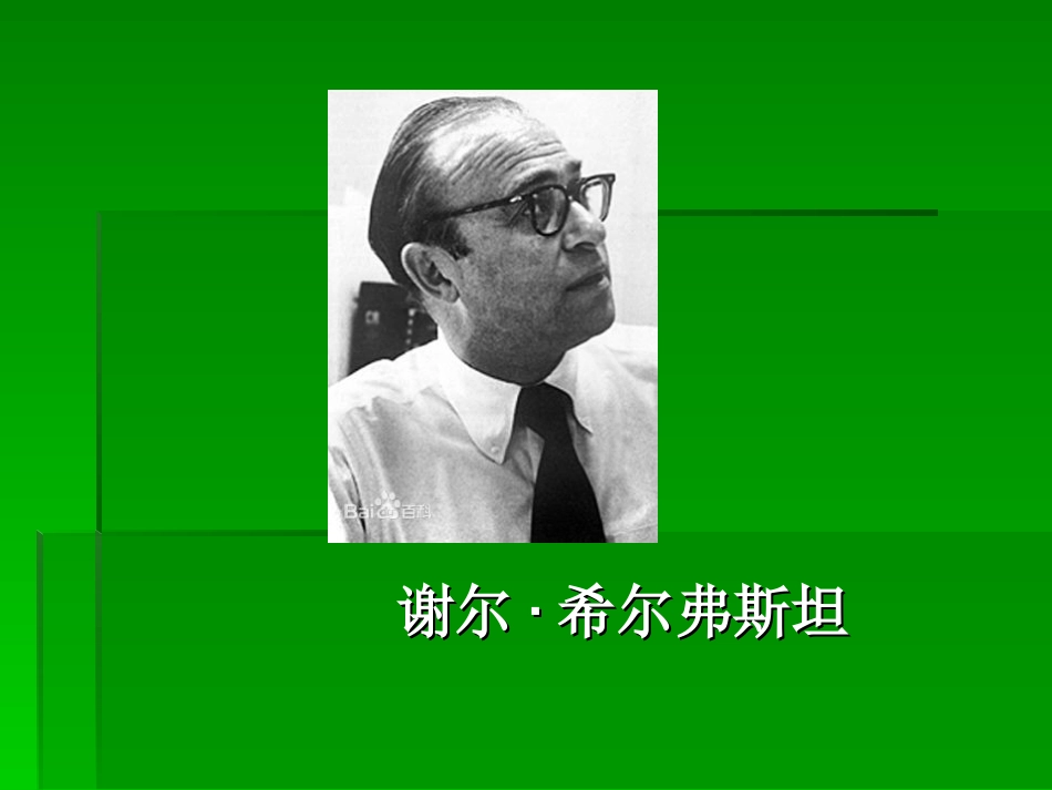 爱心树(1)_第3页