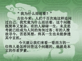 我为什么而活着-(3)