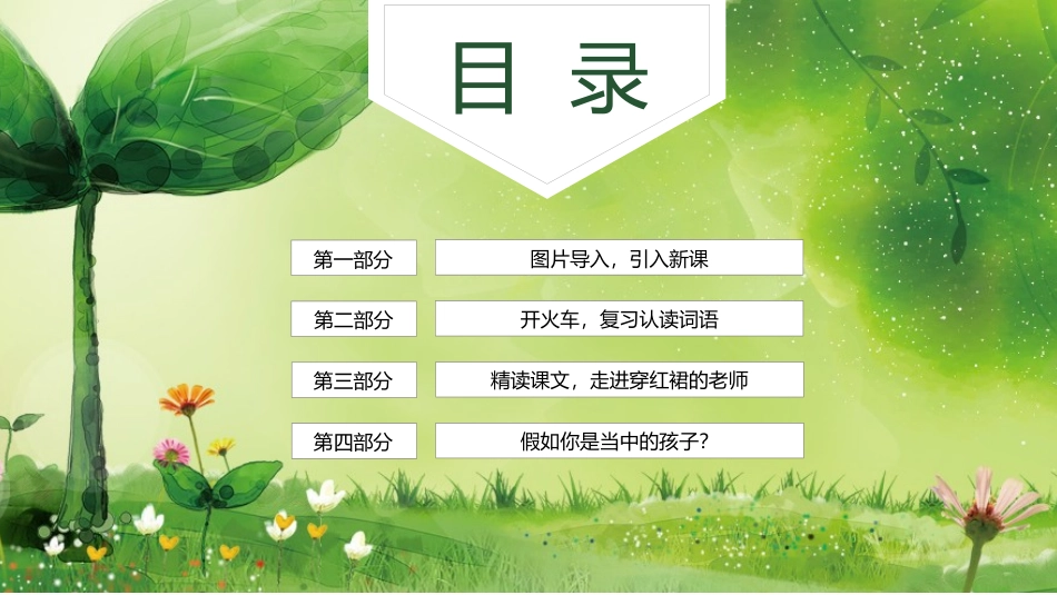 穿红裙子的老师_第2页