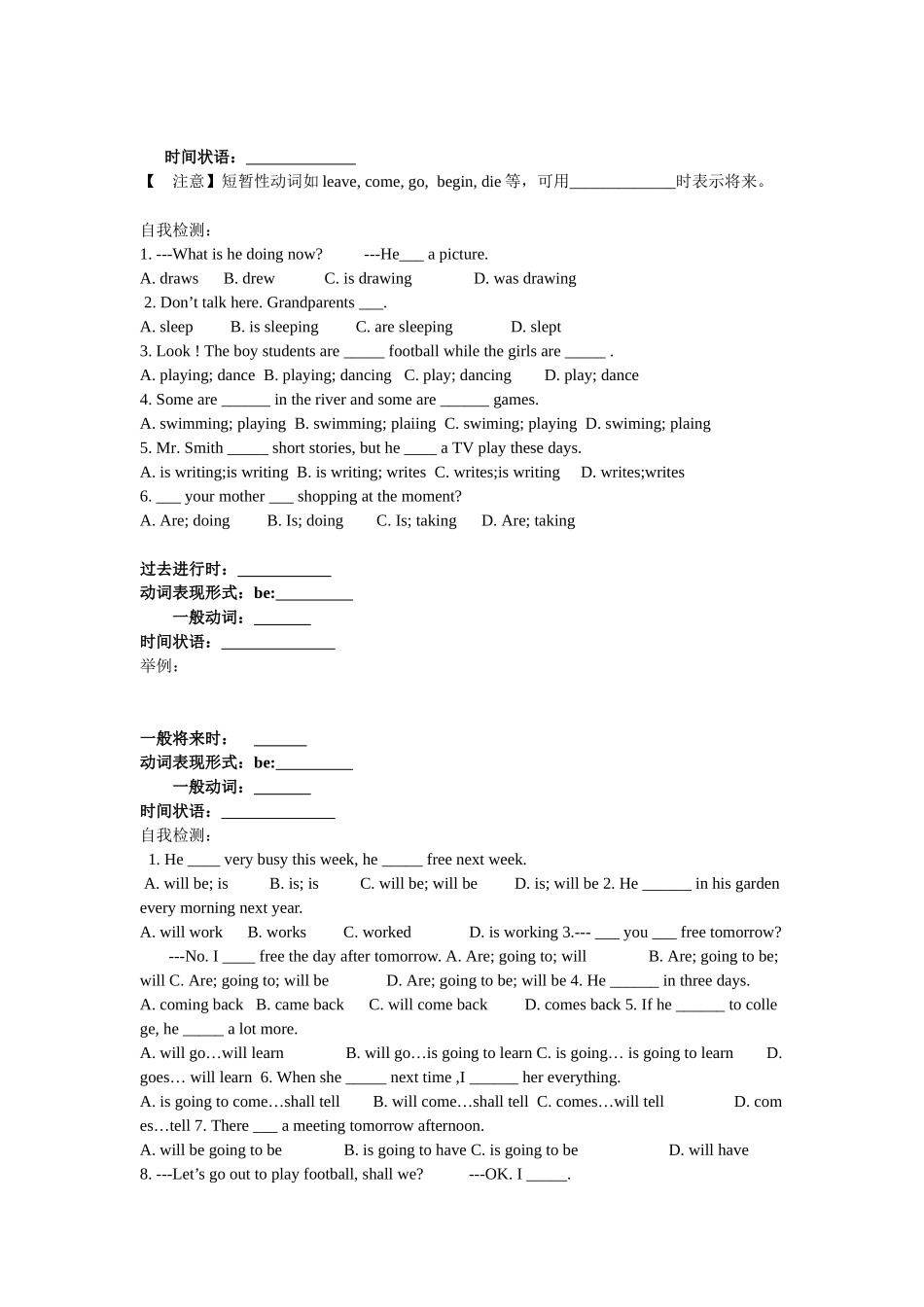 九年级英语复习过关情况检测_第3页