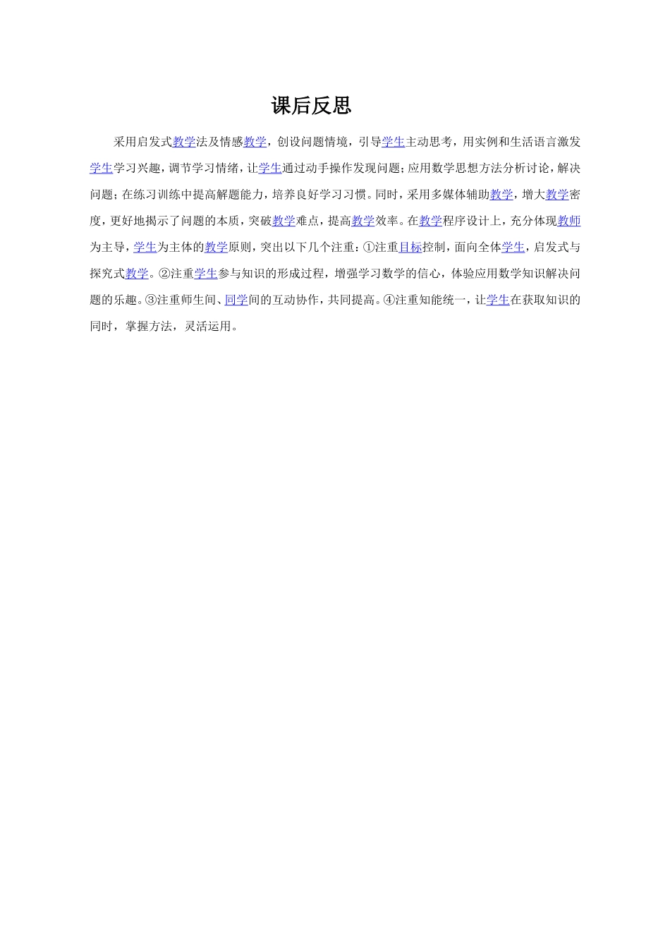 用计算器求算数平方根、用有理数估计算数平方根的大小-(2)_第1页