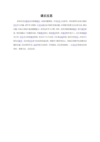 用计算器求算数平方根、用有理数估计算数平方根的大小-(2)