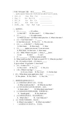 三年级下册Unit9习题姓名
