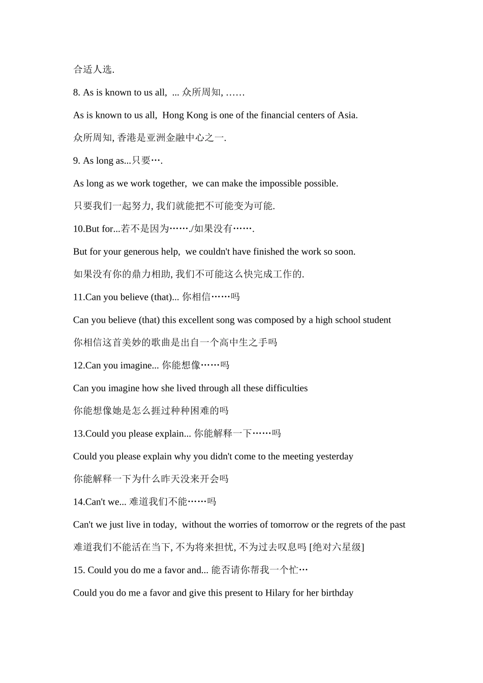 高考英语句型总结_第2页