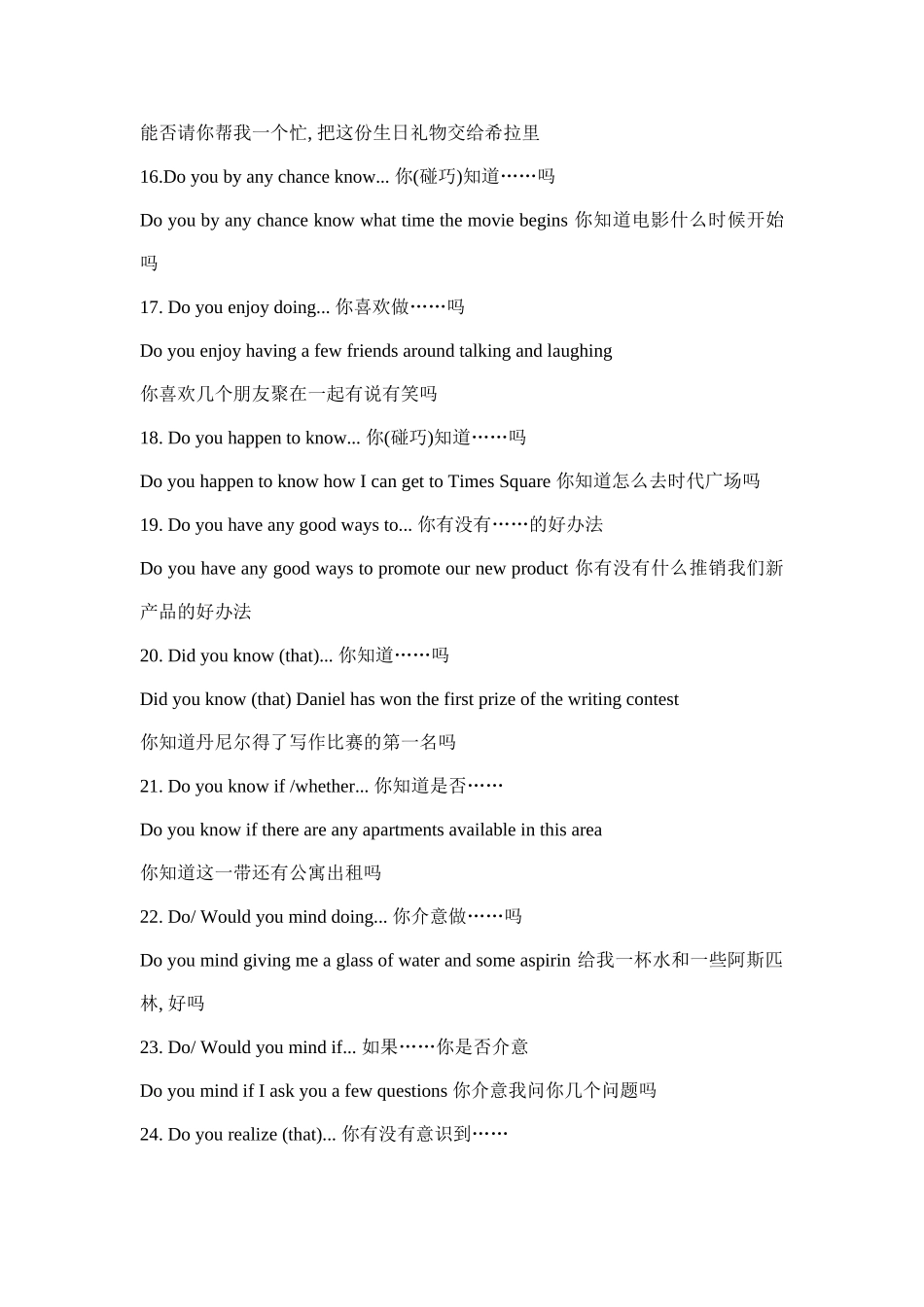 高考英语句型总结_第3页