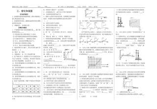 三、熔化和凝固(学案)