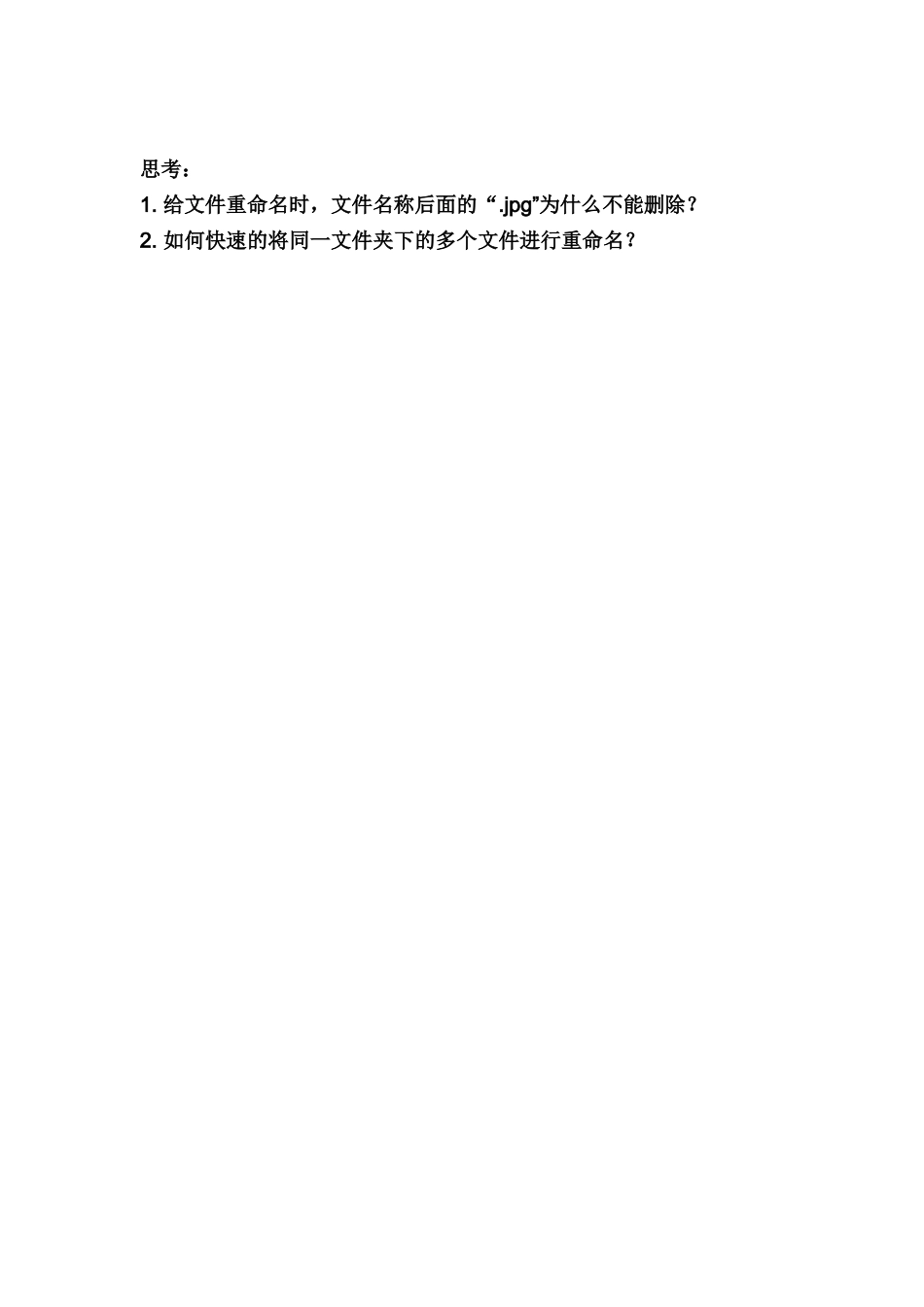 活动1获取管理照片_第3页