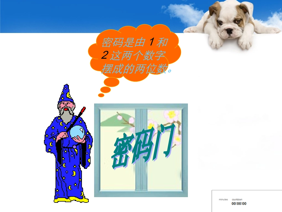数学广角---搭配_第3页