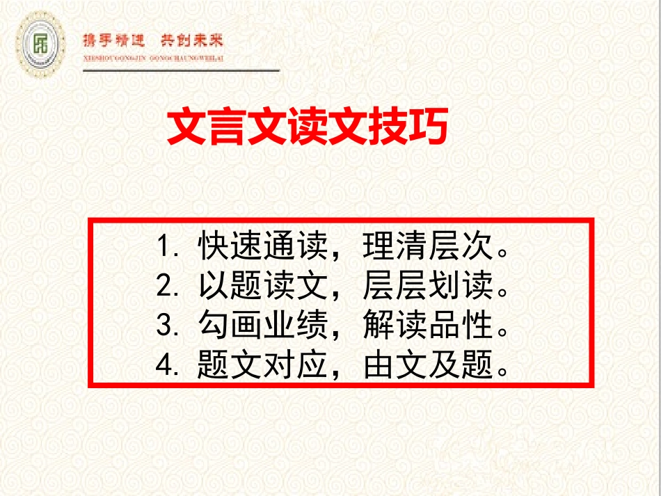 赏析指导-(2)_第2页