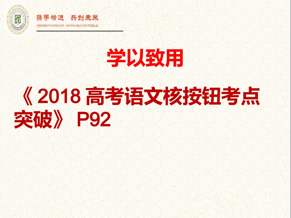 赏析指导-(2)_第3页