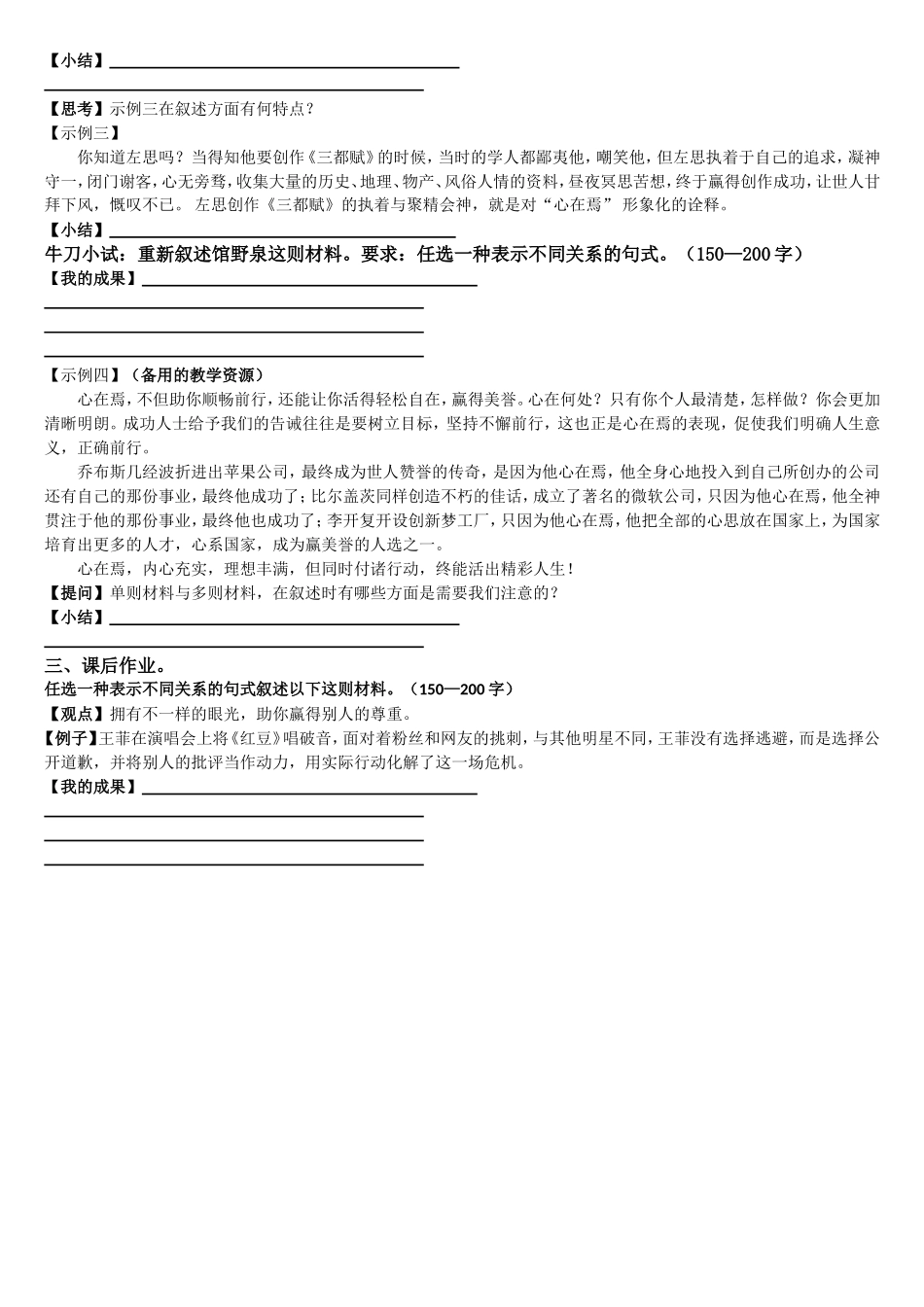 三、掌握论证技巧_第2页