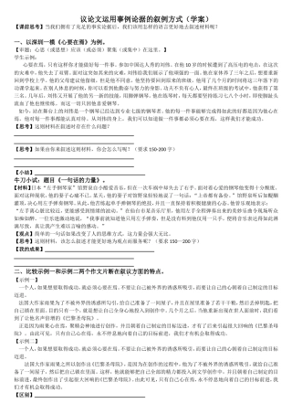 三、掌握论证技巧