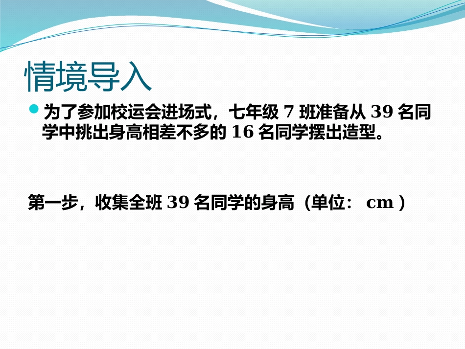 绘制频数直方图_第2页