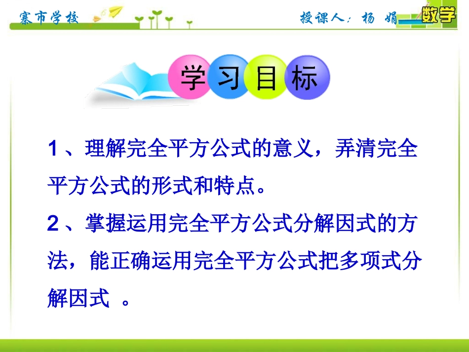 3.3公式法(2)-(2)_第3页